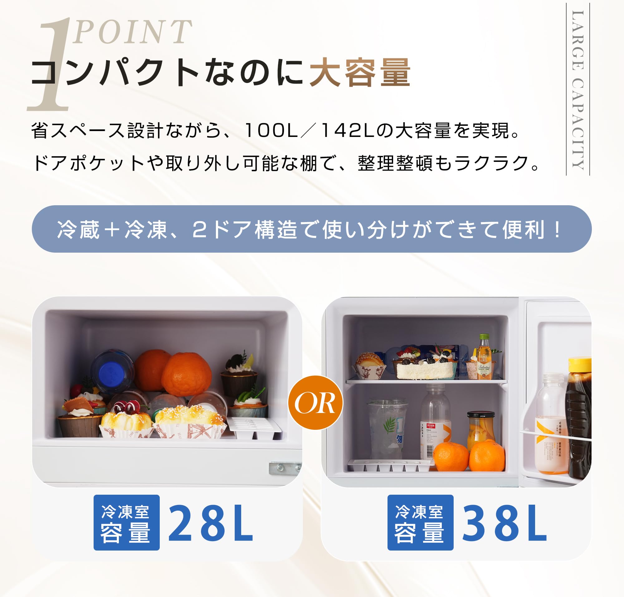 Amazon | 冷蔵庫 ひとり暮らし 2ドア 100L/142L 小型 冷凍庫付き 右
